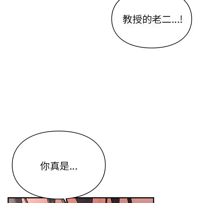 漫画《让我一见钟情的他》第5话第129张图