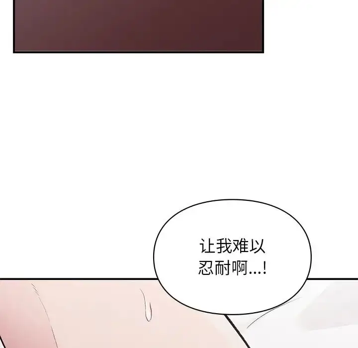 漫画《让我一见钟情的他》第5话第131张图