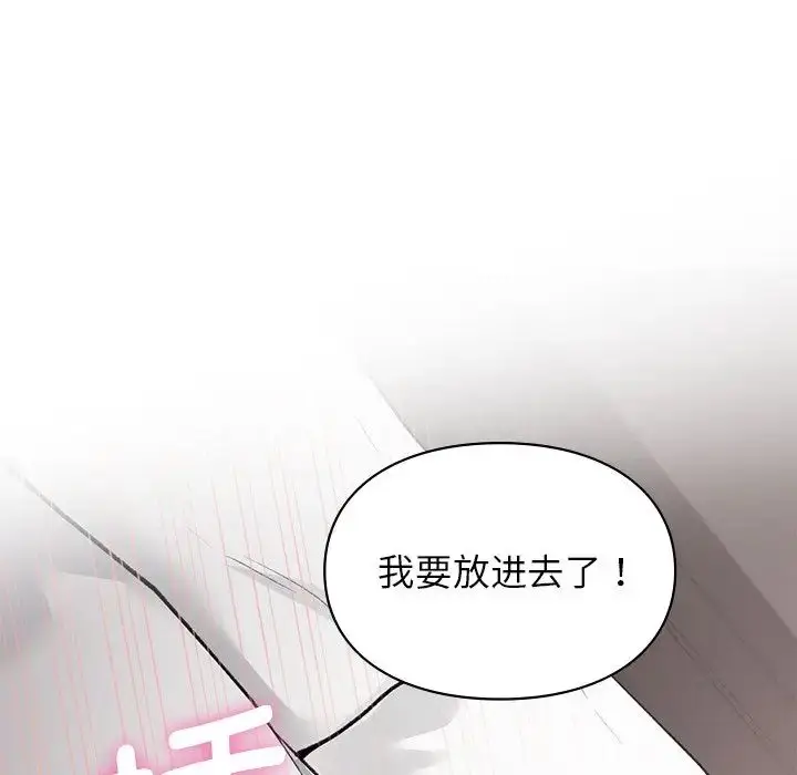 漫画《让我一见钟情的他》第5话第134张图