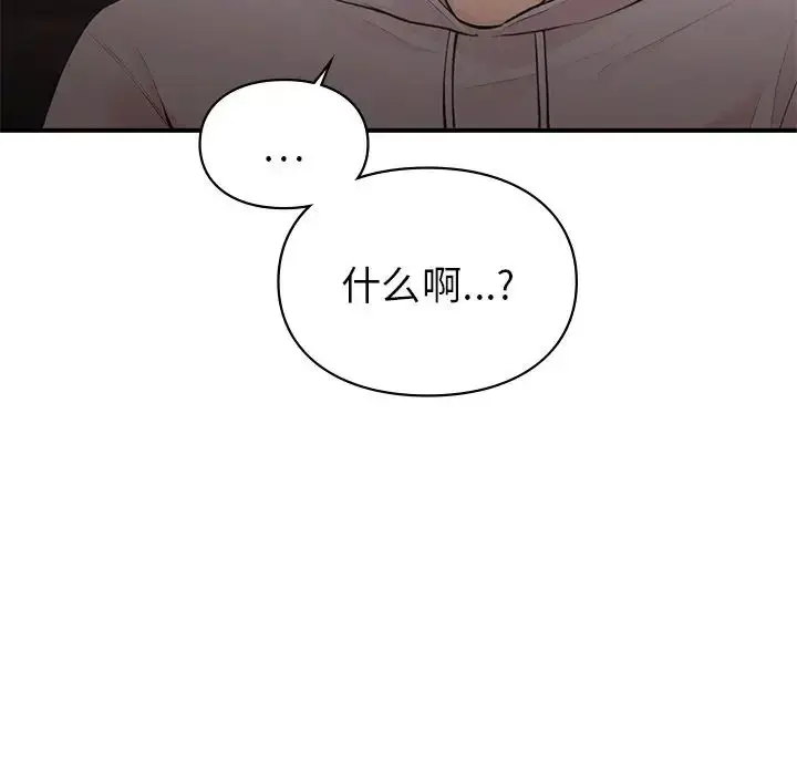 漫画《让我一见钟情的他》第5话第14张图