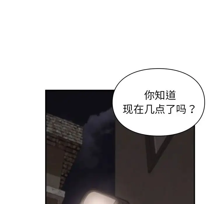 漫画《让我一见钟情的他》第5话第15张图