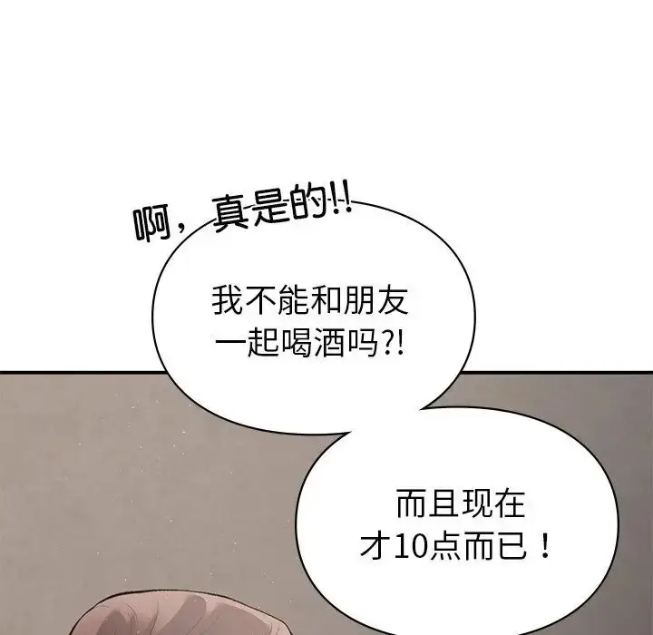 漫画《让我一见钟情的他》第5话第19张图