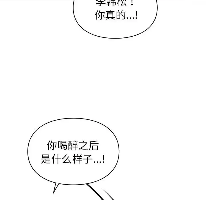 漫画《让我一见钟情的他》第5话第21张图