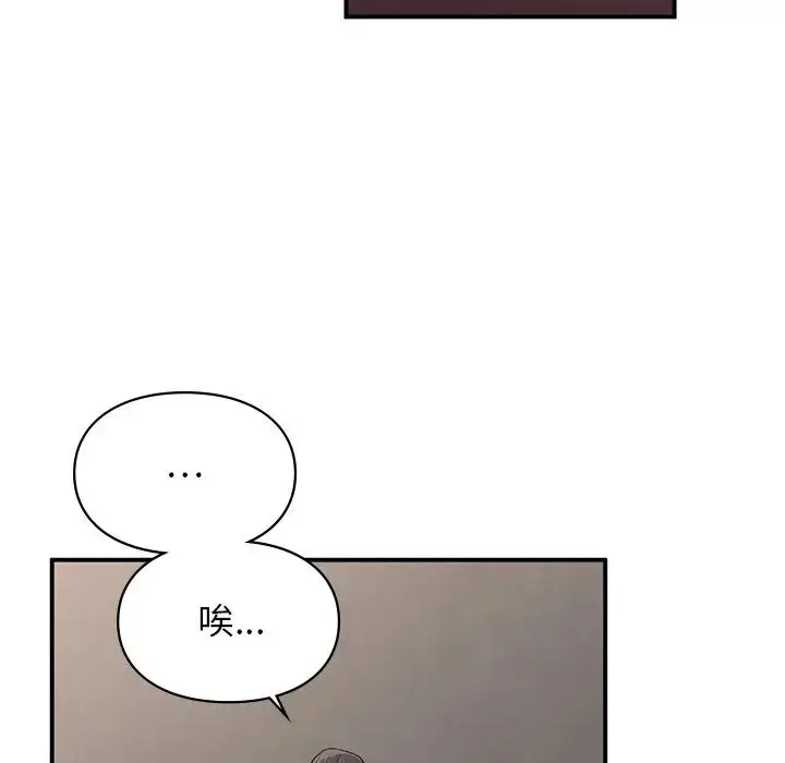 漫画《让我一见钟情的他》第5话第26张图