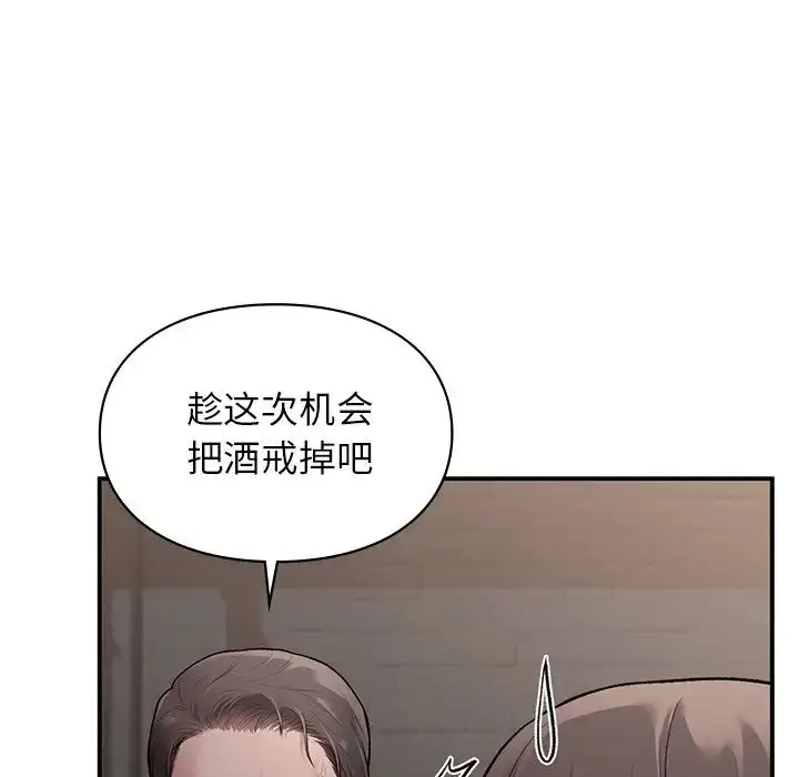 漫画《让我一见钟情的他》第5话第30张图