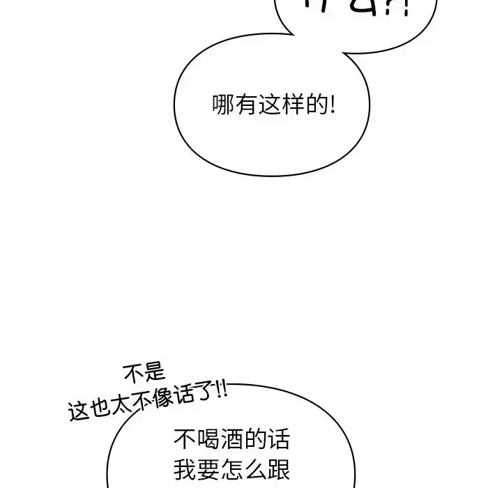 漫画《让我一见钟情的他》第5话第32张图
