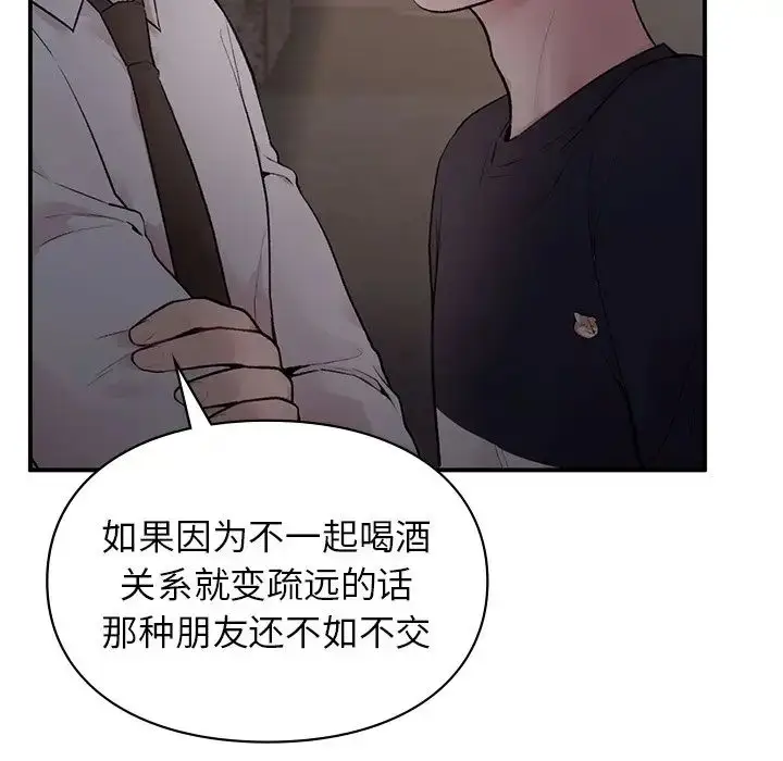漫画《让我一见钟情的他》第5话第34张图