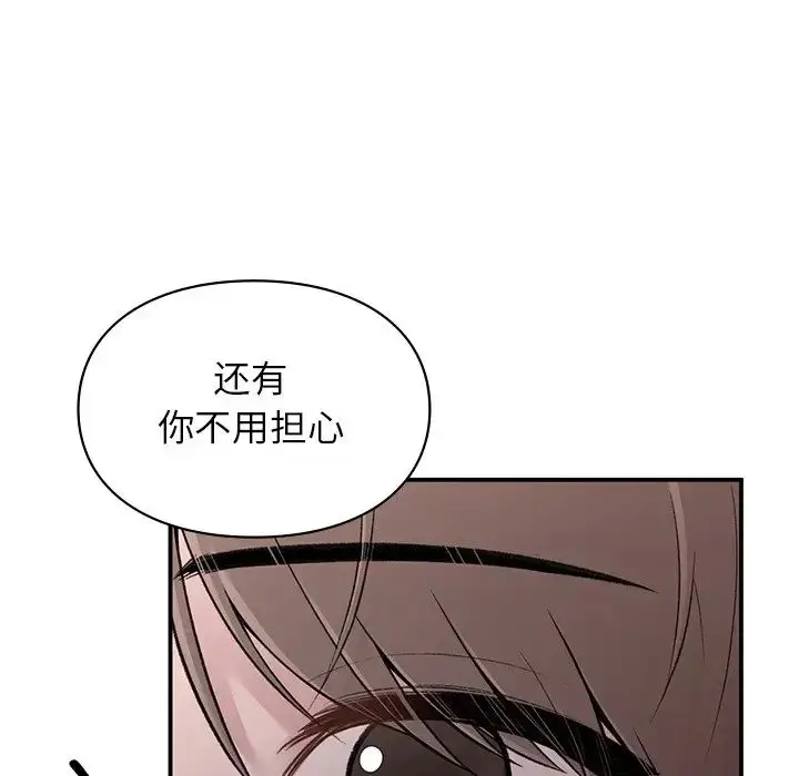 漫画《让我一见钟情的他》第5话第37张图