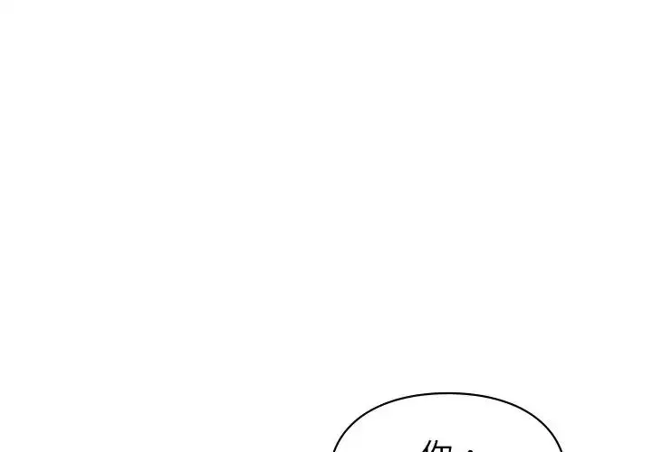 漫画《让我一见钟情的他》第5话第4张图
