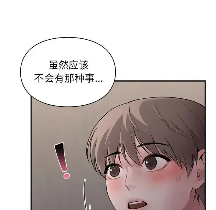 漫画《让我一见钟情的他》第5话第43张图