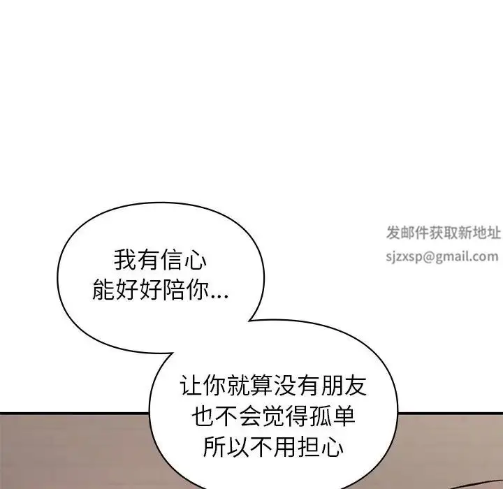 漫画《让我一见钟情的他》第5话第45张图