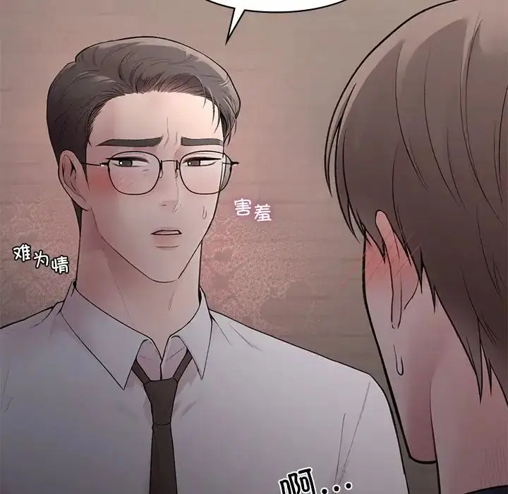 漫画《让我一见钟情的他》第5话第46张图