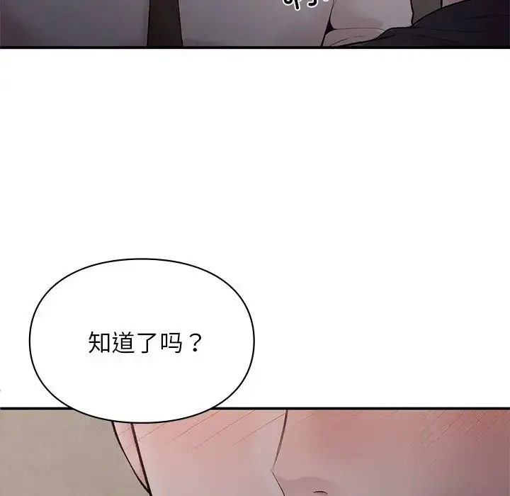 漫画《让我一见钟情的他》第5话第47张图