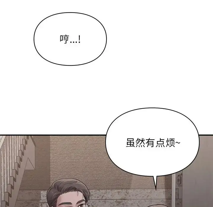 漫画《让我一见钟情的他》第5话第49张图
