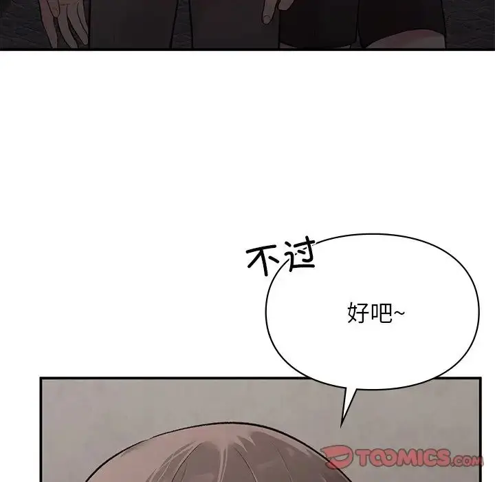 漫画《让我一见钟情的他》第5话第51张图