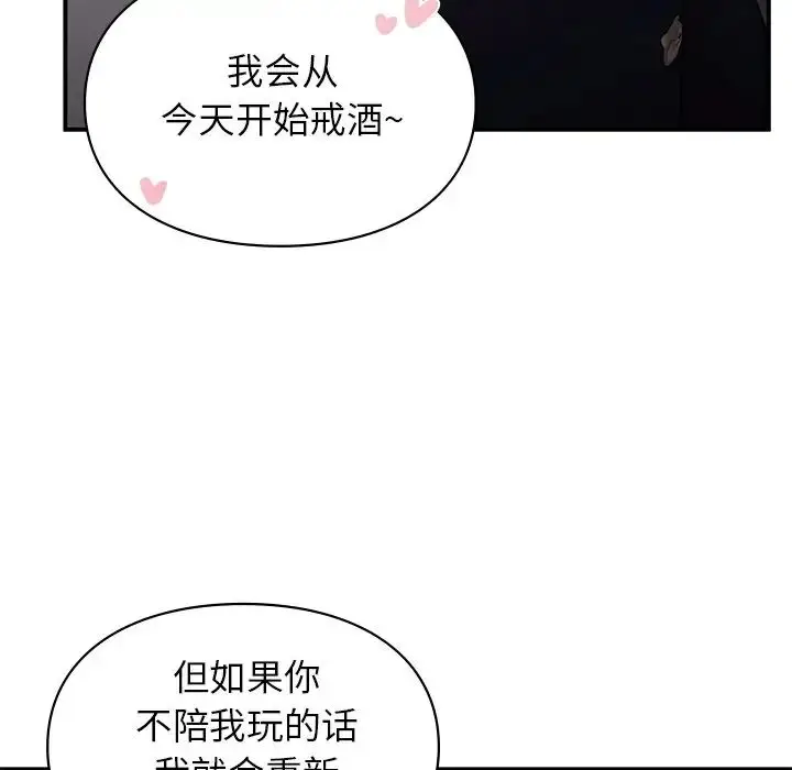 漫画《让我一见钟情的他》第5话第53张图