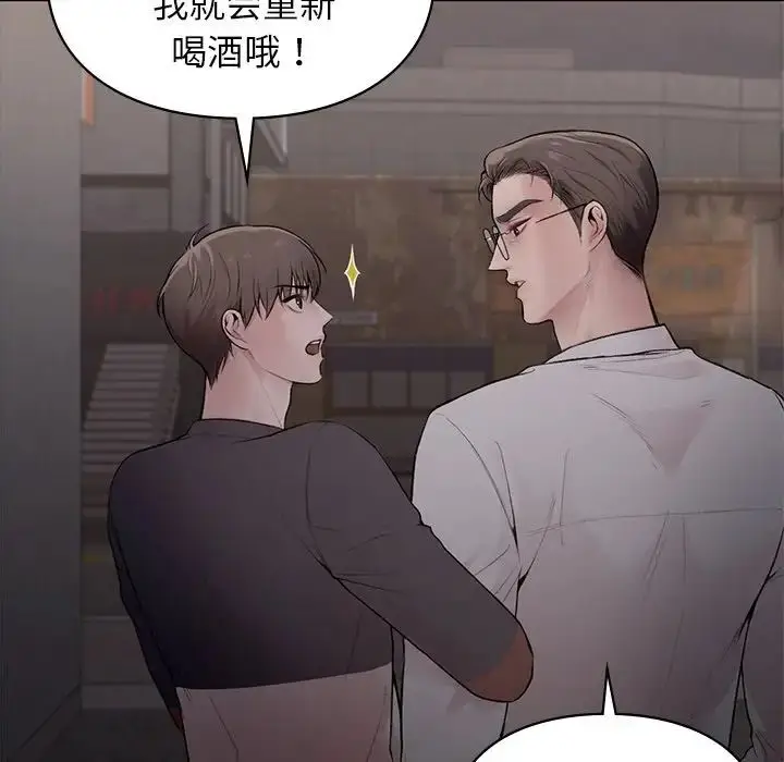 漫画《让我一见钟情的他》第5话第54张图