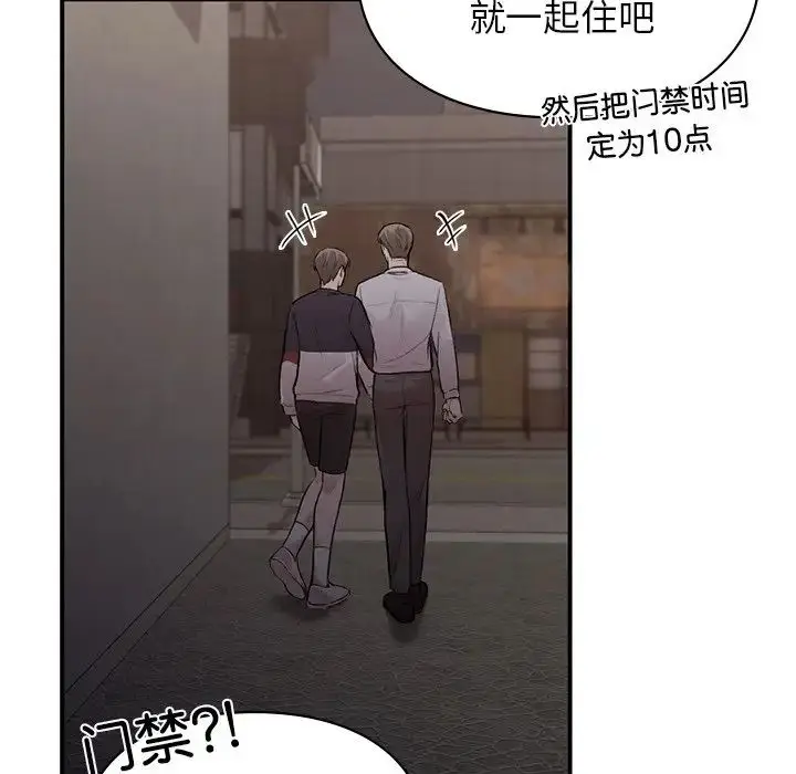 漫画《让我一见钟情的他》第5话第56张图