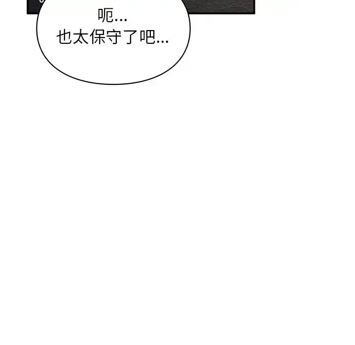 漫画《让我一见钟情的他》第5话第57张图