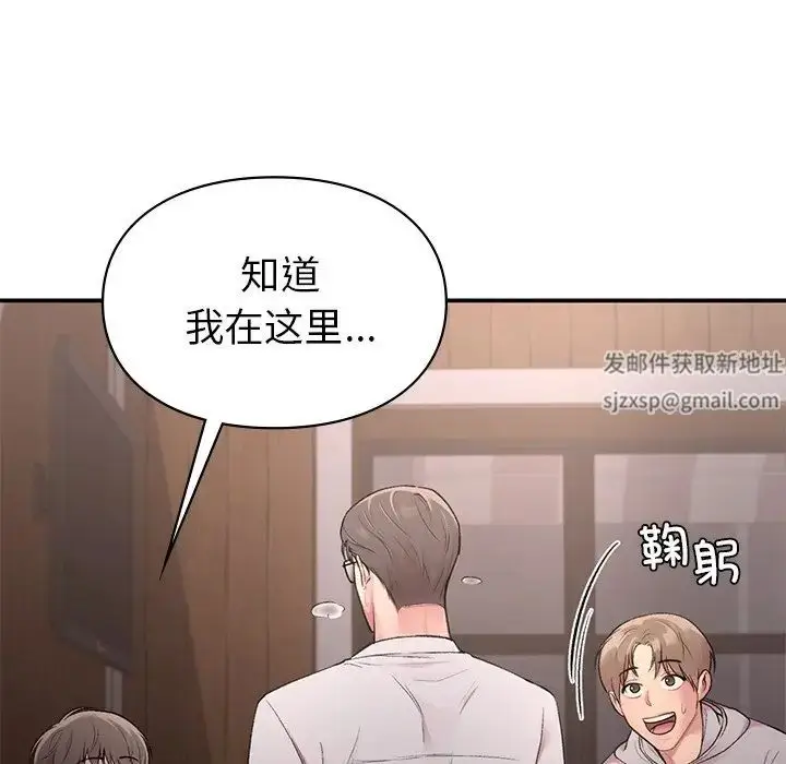 漫画《让我一见钟情的他》第5话第6张图