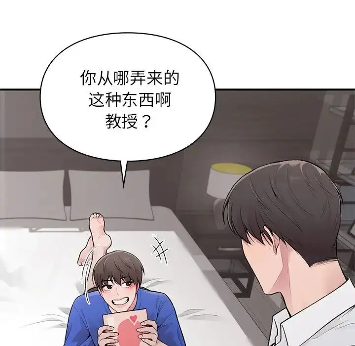 漫画《让我一见钟情的他》第5话第62张图