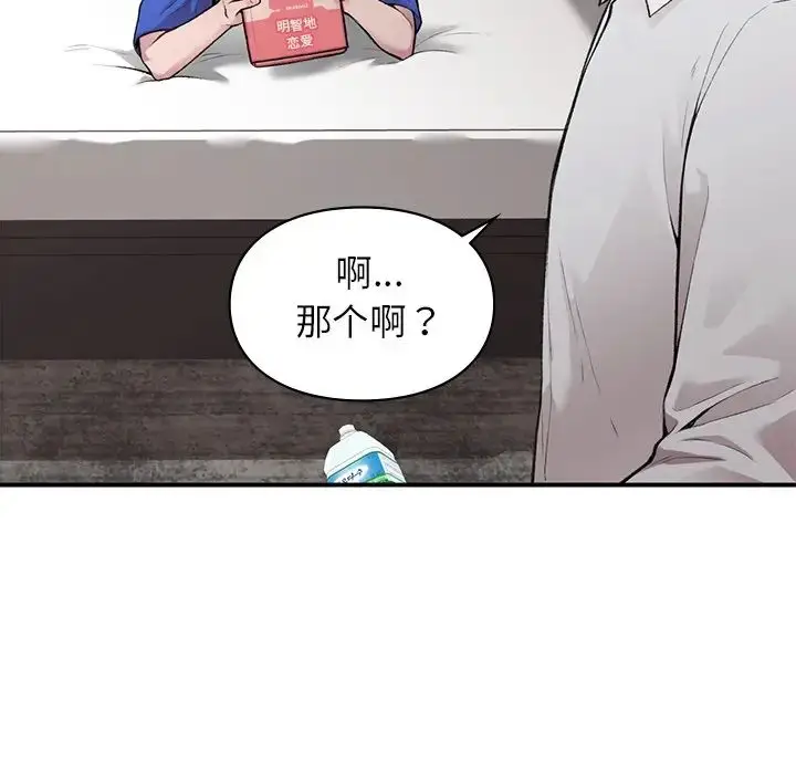 漫画《让我一见钟情的他》第5话第63张图