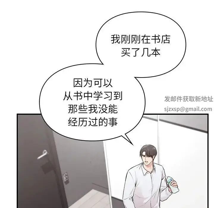 漫画《让我一见钟情的他》第5话第64张图