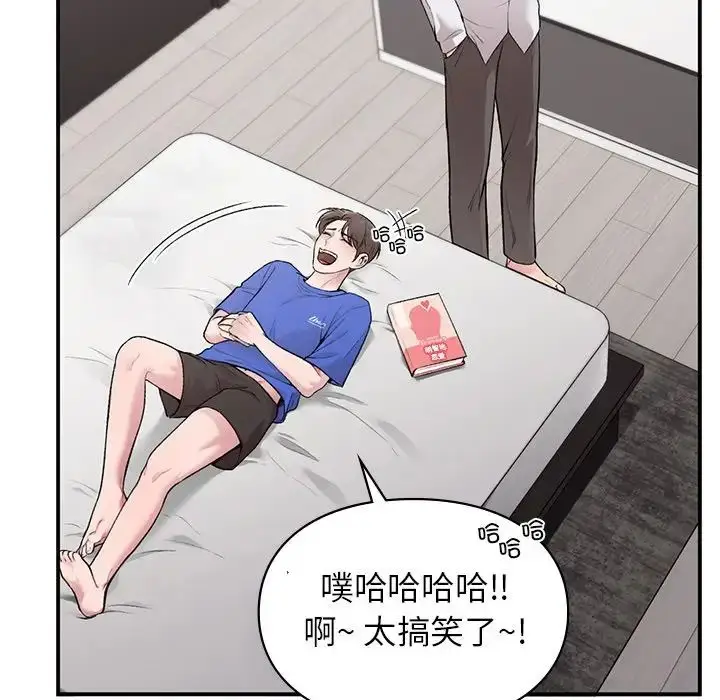 漫画《让我一见钟情的他》第5话第65张图