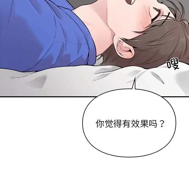 漫画《让我一见钟情的他》第5话第67张图
