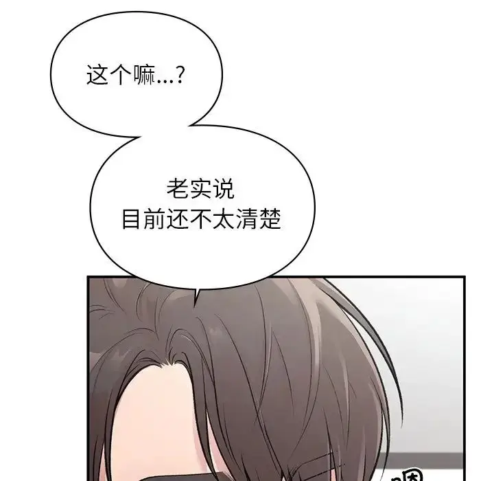 漫画《让我一见钟情的他》第5话第68张图