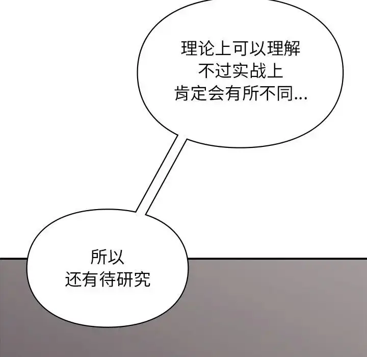 漫画《让我一见钟情的他》第5话第70张图