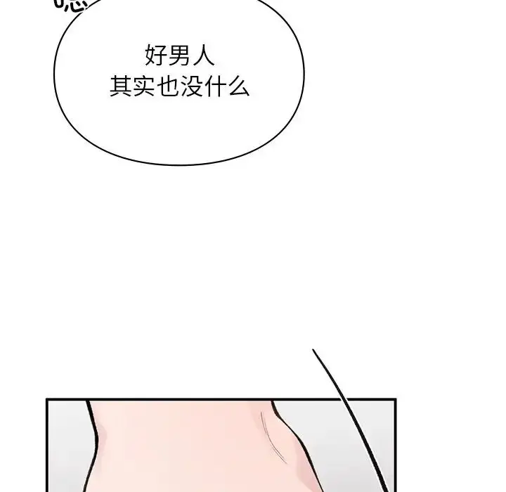 漫画《让我一见钟情的他》第5话第72张图