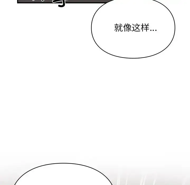 漫画《让我一见钟情的他》第5话第74张图