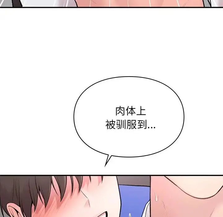 漫画《让我一见钟情的他》第5话第77张图