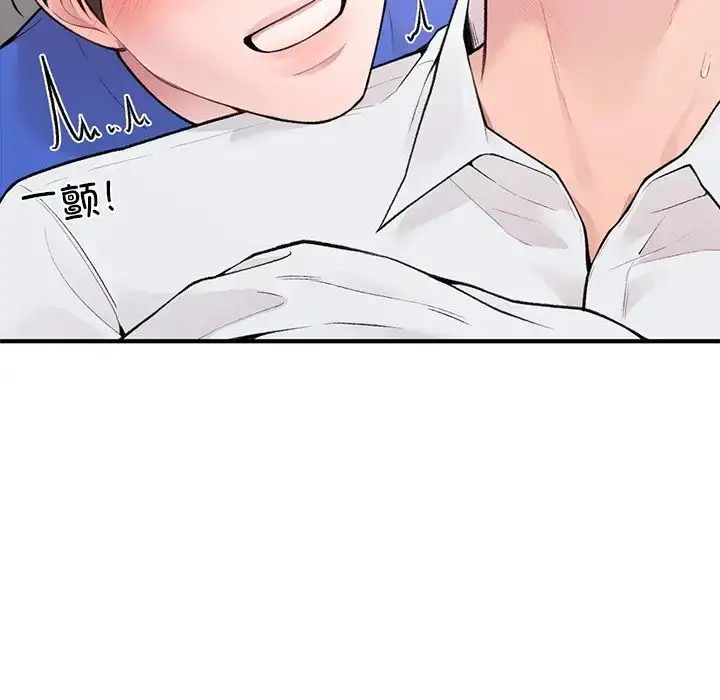 漫画《让我一见钟情的他》第5话第78张图