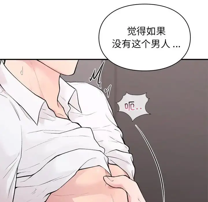 漫画《让我一见钟情的他》第5话第79张图