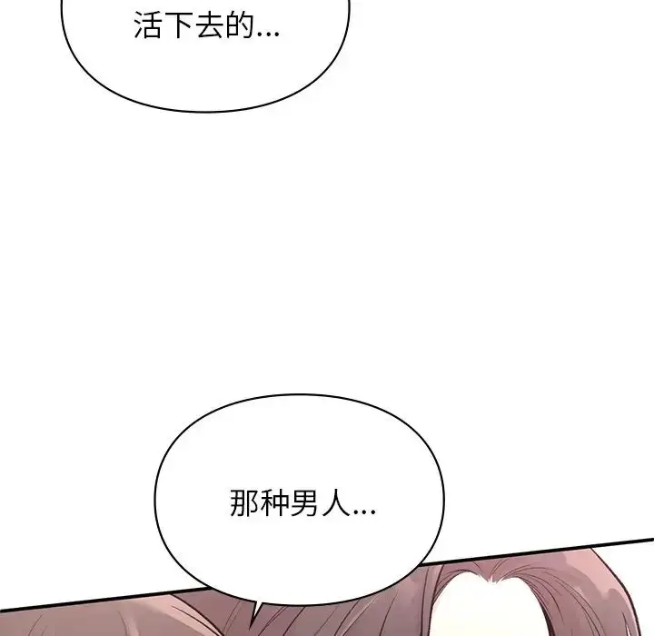 漫画《让我一见钟情的他》第5话第81张图
