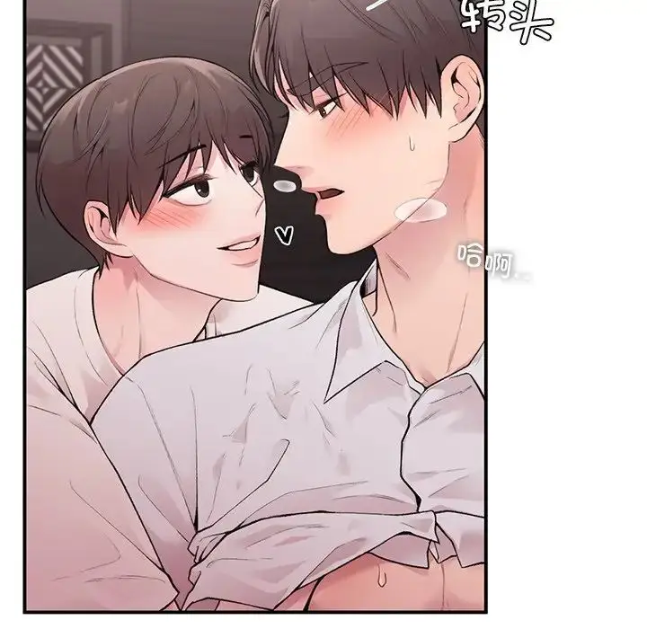 漫画《让我一见钟情的他》第5话第84张图