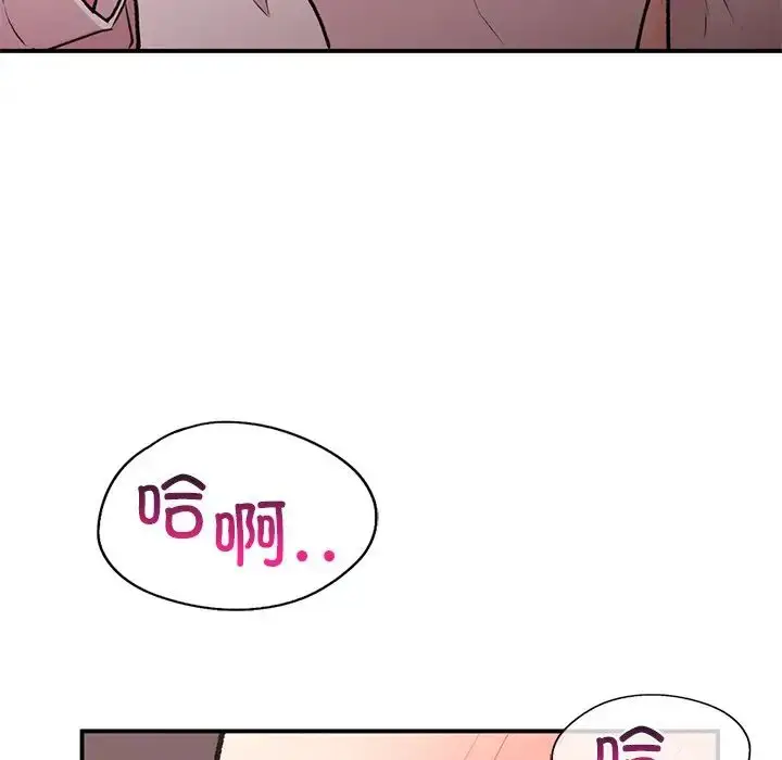 漫画《让我一见钟情的他》第5话第91张图