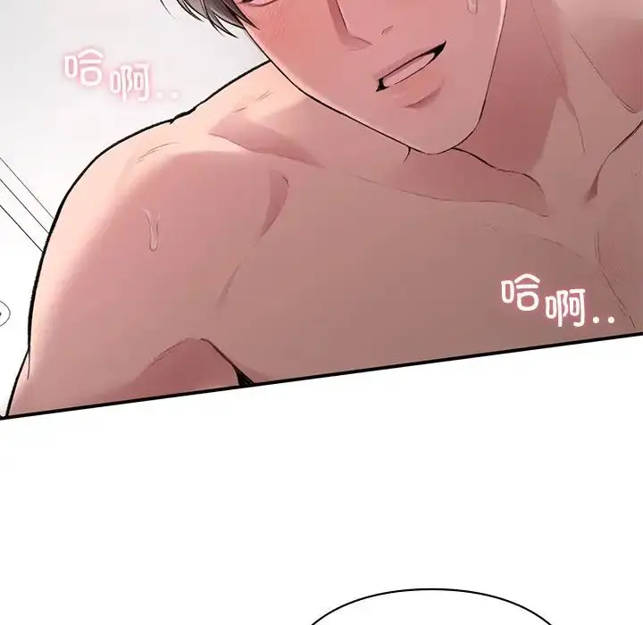 漫画《让我一见钟情的他》第5话第98张图