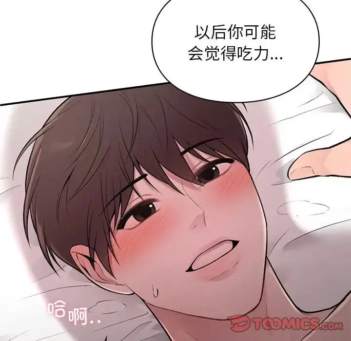 漫画《让我一见钟情的他》第5话第99张图