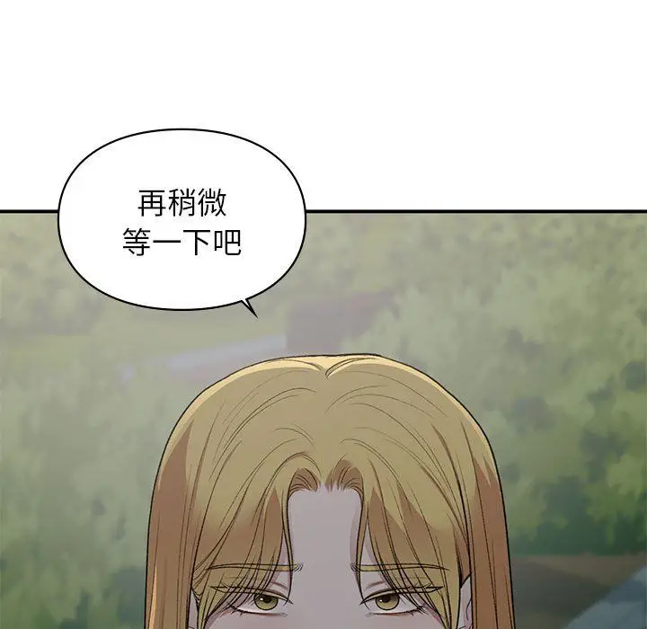 漫画《让我一见钟情的他》第40话第101张图