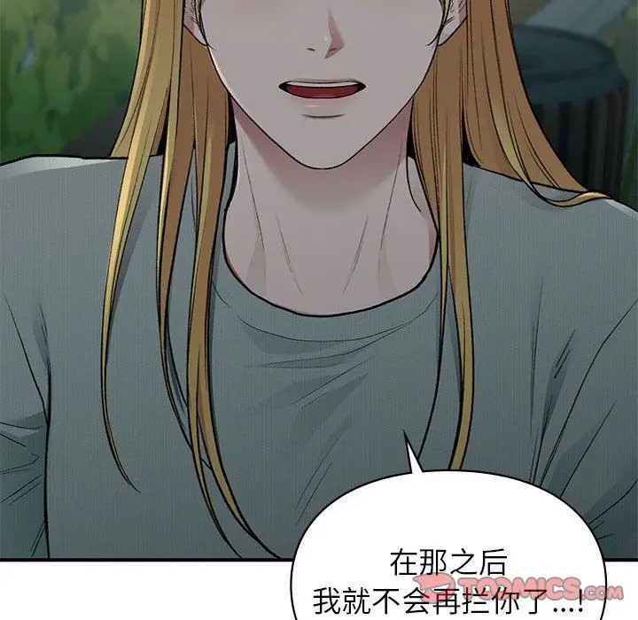 漫画《让我一见钟情的他》第40话第102张图