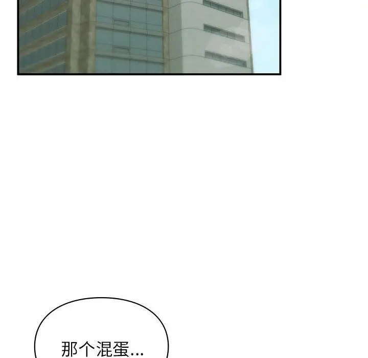 漫画《让我一见钟情的他》第40话第106张图