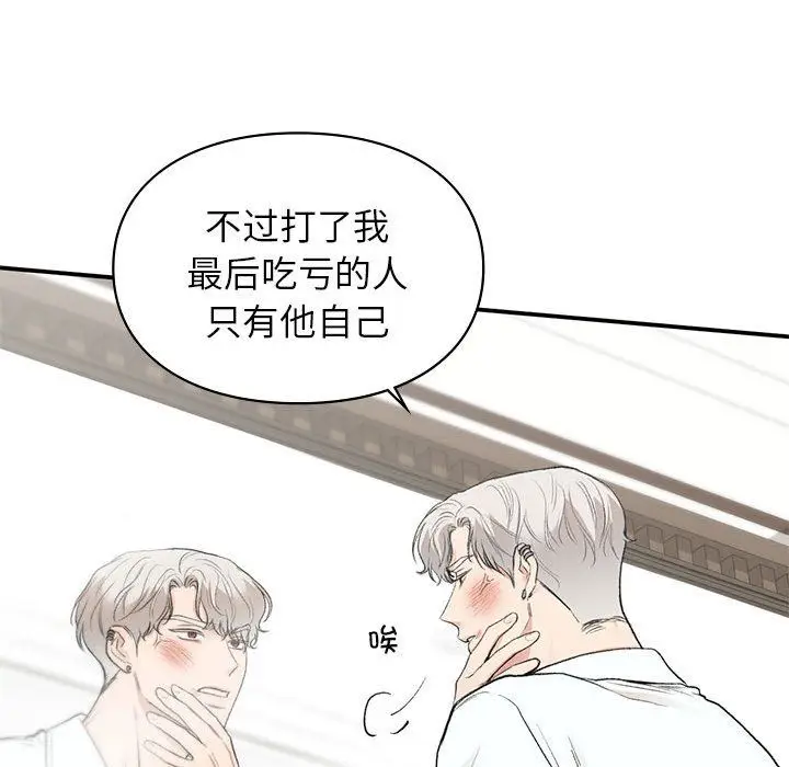 漫画《让我一见钟情的他》第40话第109张图