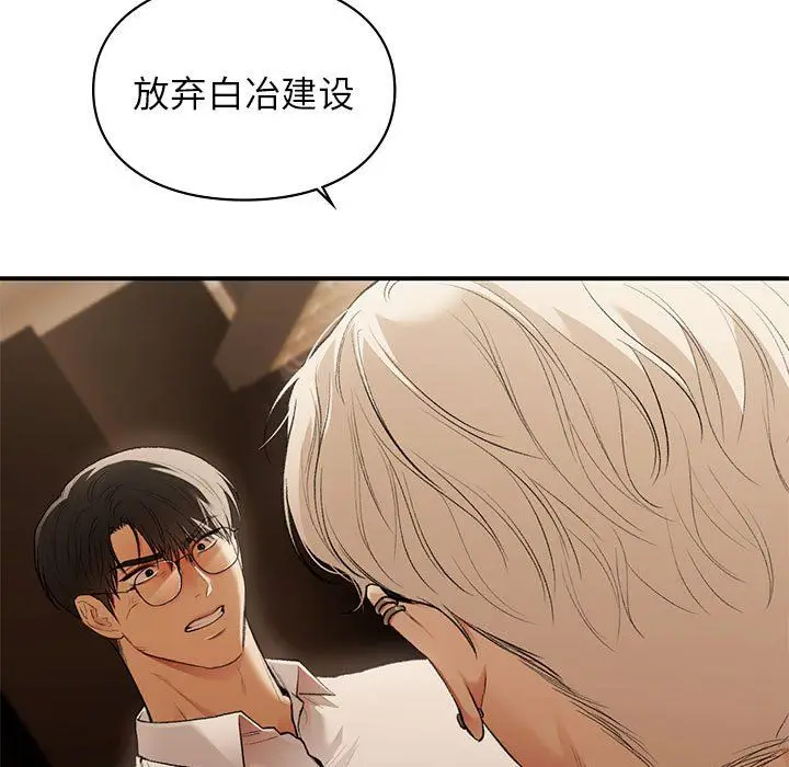 漫画《让我一见钟情的他》第40话第11张图