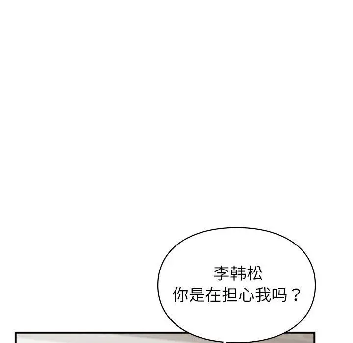 漫画《让我一见钟情的他》第40话第118张图