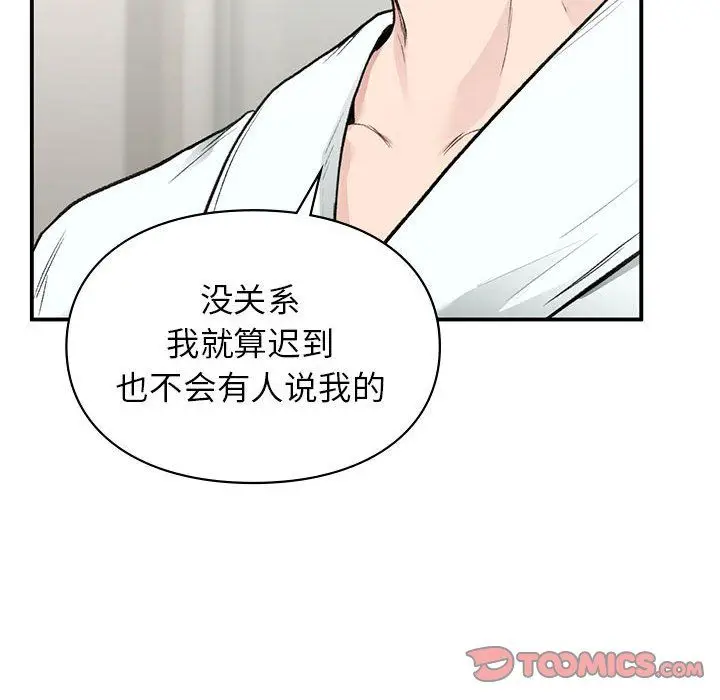 漫画《让我一见钟情的他》第40话第120张图