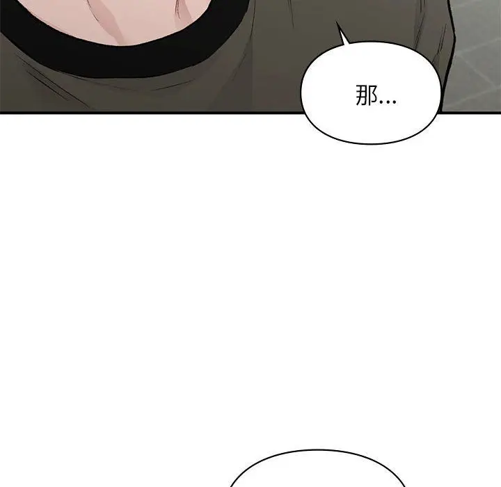 漫画《让我一见钟情的他》第40话第122张图