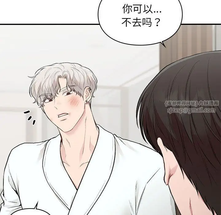 漫画《让我一见钟情的他》第40话第123张图